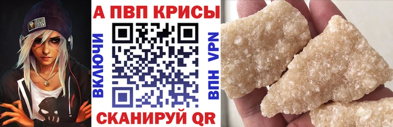 Купить  Глазов  Alpha-PVP СК 