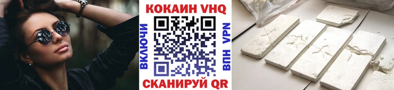 Купить закладки  Глазов  COCAIN VHQ 