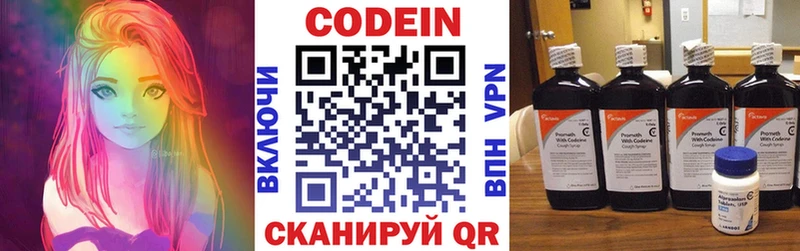 Кодеин Purple Drank  Купить закладки  Глазов 