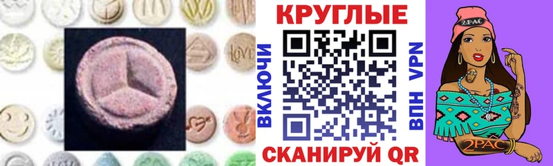 Экстази 99%  Купить где  Глазов 