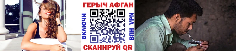 Купить закладки  Глазов  ГЕРОИН Афган 