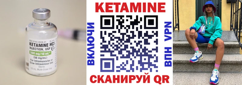 КЕТАМИН VHQ  Купить где  Глазов 