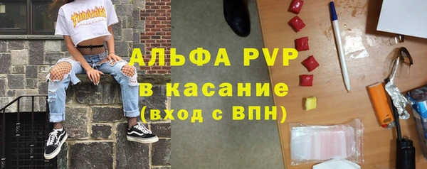 ALPHA-PVP Бородино