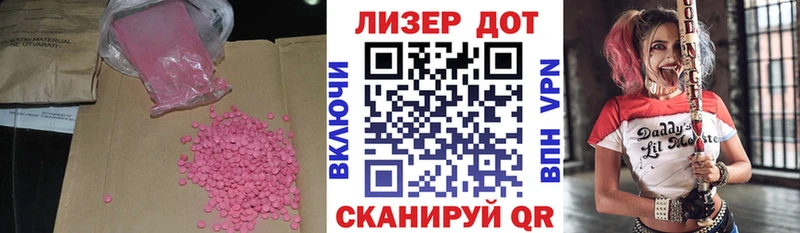 LSD-25 экстази ecstasy  Купить закладки  Глазов 