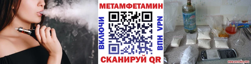 Купить закладки Глазов Метамфетамин кристалл