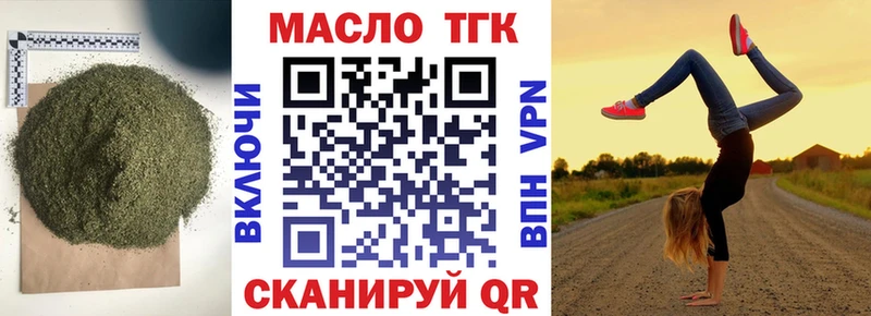 Дистиллят ТГК THC oil  Купить где  Глазов 